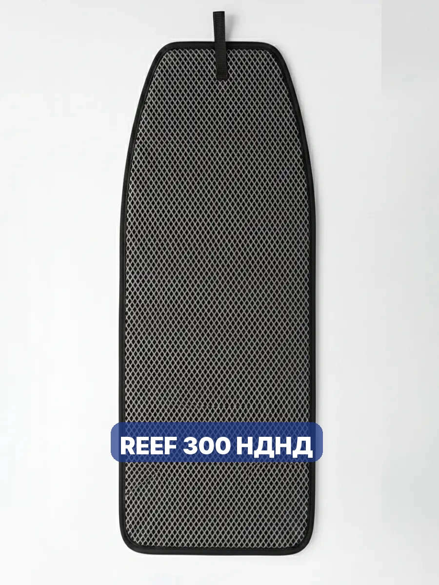 Коврик в лодку REEF 300 НДНД